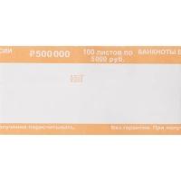 Кольцо бандерольное нового образца номинал 5000 руб., 500 шт./уп.