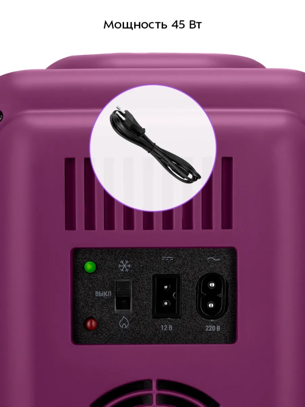 Холодильник для косметики КТ-4147 мини-холодильник 4 л Холодильник для косметики КТ-4147 мини-холодильник 4 л