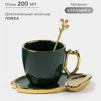 Чайная пара пара &laquo;Ливона&raquo;, 3 предмета: чашка 200 мл, блюдце, ложка, керамика, изумрудная