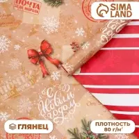 Бумага упаковочная новогодняя &laquo;Почта&raquo;, глянец, двусторонняя, 80 г/м&sup2;, 50&times;70 см