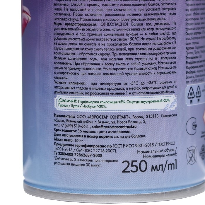 Освежитель воздуха «Green collection by Provence»: «Королевская орхидея» универсальный сменный баллон Освежитель воздуха «Green collection by Provence»: «Королевская орхидея» универсальный сменный баллон