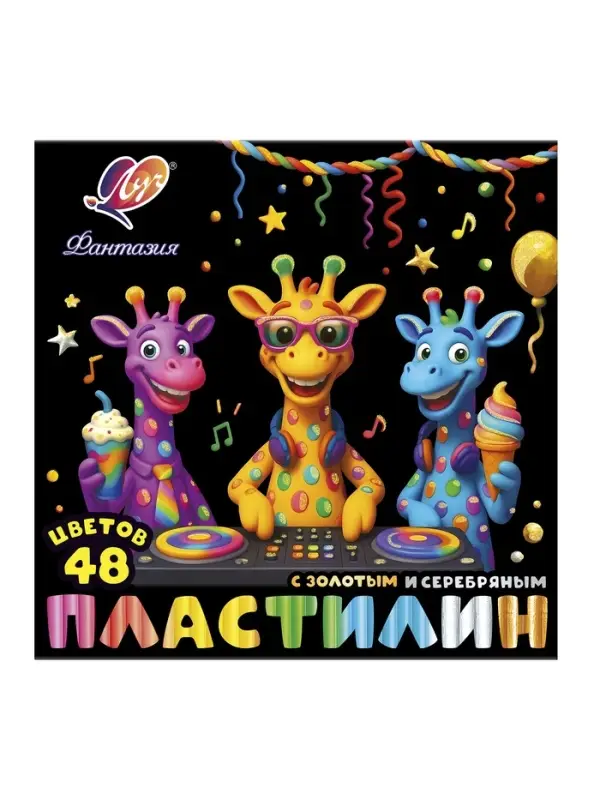 Пластилин 48 цветов &laquo;Луч: Фантазия&raquo;, классические + пастельные + золотой + серебряный, 636 г