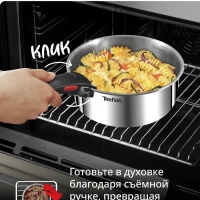 Набор посуды для приготовления Ingenio Emotion L8968S04