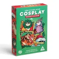 Новогодняя настольная игра «Новый год: Cosplay», 120 карт, 7+