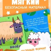 Книжка-шуршалка &laquo;Кто виляет хвостиком?&raquo;, с креплением, 22.5&times;17 см, от 3 месяцев