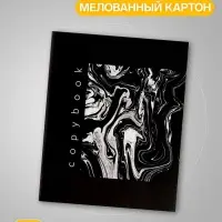 Тетради 96 листов в клетку Calligrata Black and White, 4 штуки