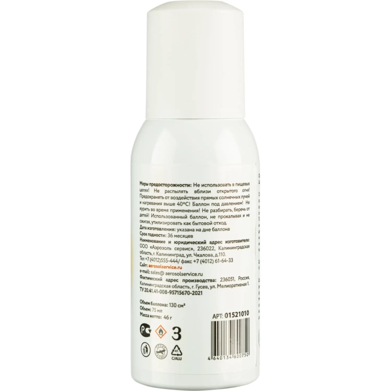 Баллон сменный для автоосвежителя Amber Air Цитрусовый  фреш 75мл