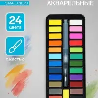Краски акварельные, в кюветах, с кистью, 24 цвета