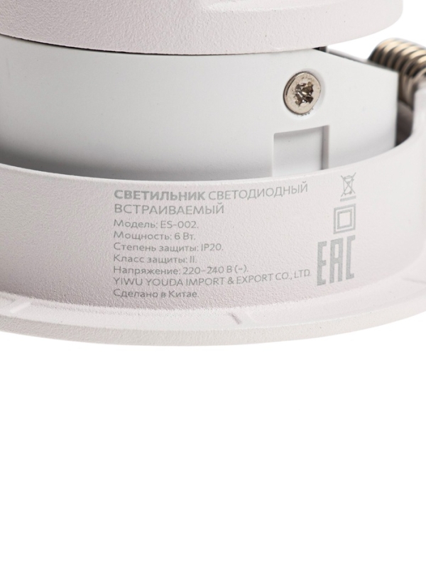 Светильник светодиодный встраиваемый, поворотный, 6Вт, 6500К, с драйвером, D75, белый Светильник светодиодный встраиваемый, поворотный, 6Вт, 6500К, с драйвером, D75, белый