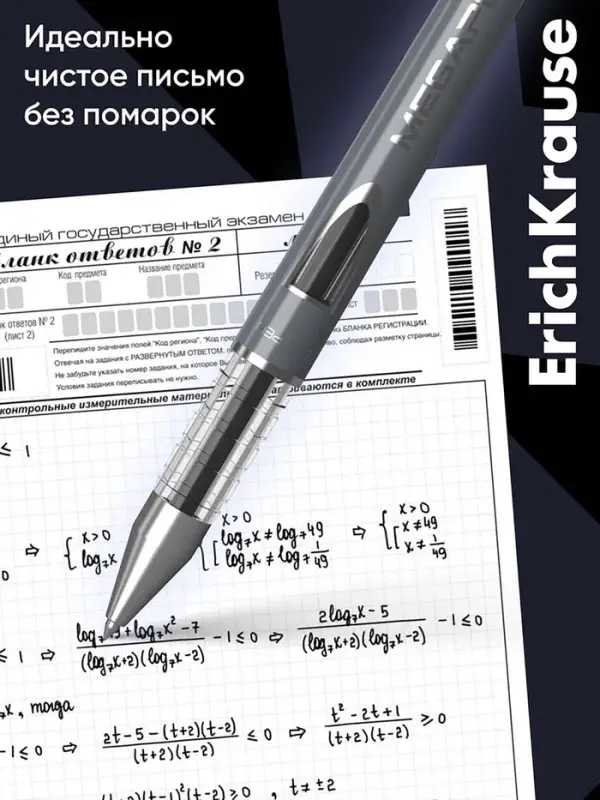Ручка гелевая ErichKrause Megapolis Gel, чернила чёрные, узел 0.5 мм, длина линии письма 500 метров