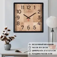 Часы настенные интерьерные &laquo;Фактура&raquo;, бесшумные, плавный ход, 30&times;30 см