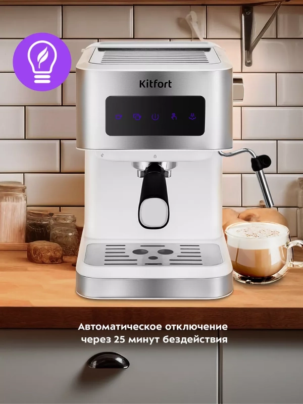 Кофеварка рожковая с капучинатором КТ-7139 - 1050 Вт