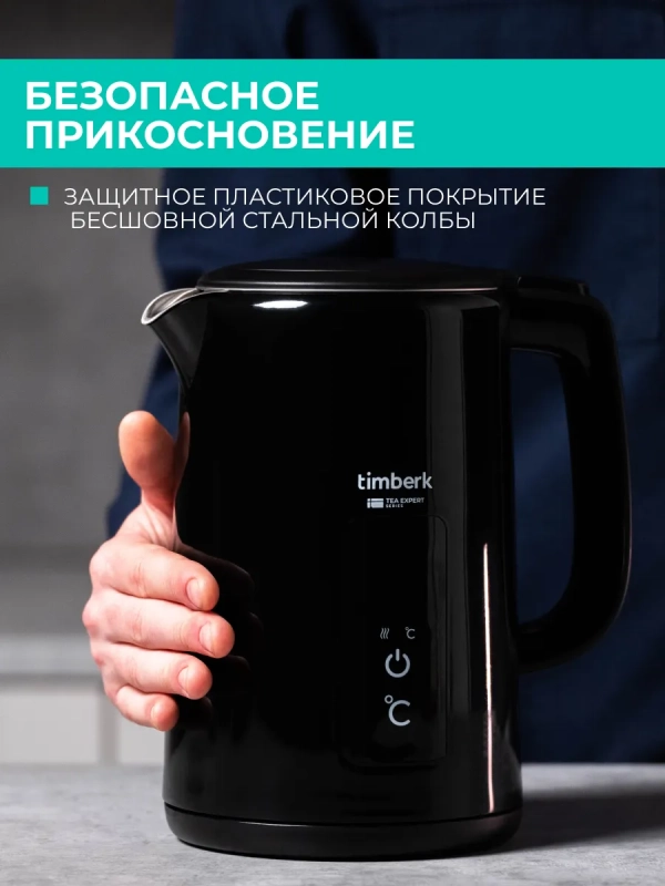 Чайник электрический с двойными стенками 1,5 л Чайник электрический с двойными стенками 1,5 л