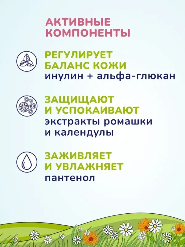 Гель для подмывания девочек AQA baby, 400 мл Гель для подмывания девочек AQA baby, 400 мл