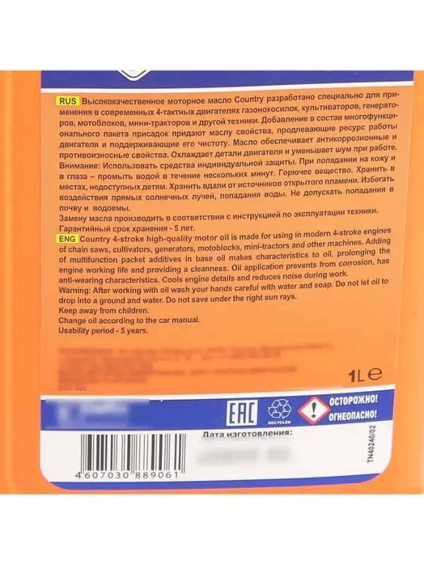Масло четырехтактное Country минеральное SAE 30 SG/CD, 1 л