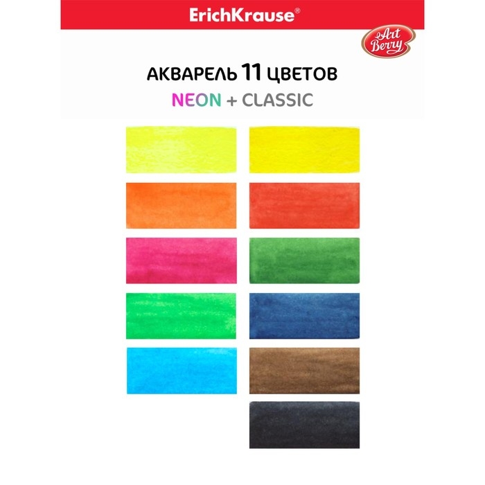 Акварель 11 цветов, ErichKrause ArtBerry Neon, неоновая, с УФ-защитой, с увеличенными кюветами XXL, без кисти, пластик, европодвес Акварель 11 цветов, ErichKrause ArtBerry Neon, неоновая, с УФ-защитой, с увеличенными кюветами XXL, без кисти, пластик, европодвес