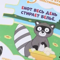 Книга &laquo;Пластилиновый алфавит. Синий трактор&raquo;, 34 стр. + 12 цветов пластилина