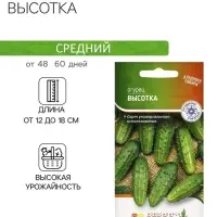 Семена Огурец"Высотка"10шт* КС
