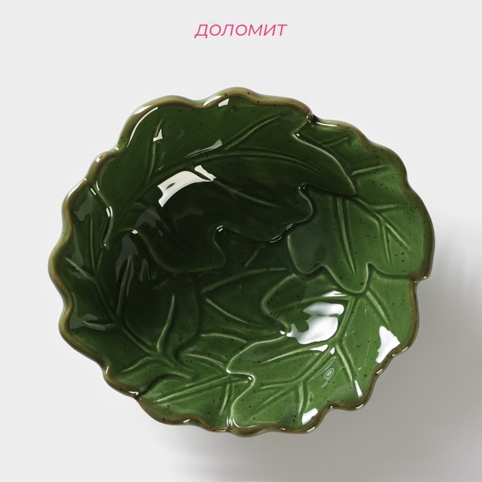 Салатник Доляна «Лист», 270 мл, 13,8×12,4 см, цвет зелёный Салатник Доляна «Лист», 270 мл, 13,8×12,4 см, цвет зелёный