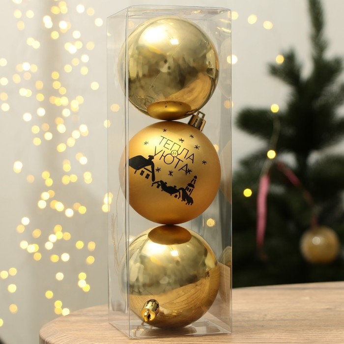 Шары ёлочные новогодние «Тепла и уюта!», на Новый год, пластик, d=8, 3 шт., цвет золотая гамма Шары ёлочные новогодние «Тепла и уюта!», на Новый год, пластик, d=8, 3 шт., цвет золотая гамма