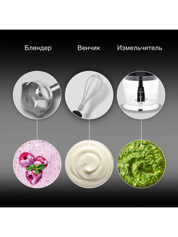 Блендер погружной HYB-H5231 1200Вт черный