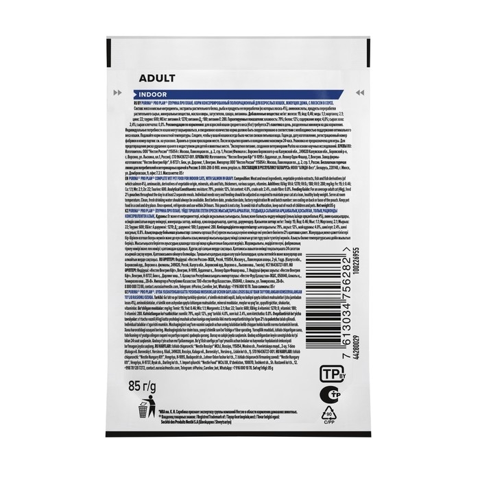 Влажный корм PRO PLAN для домашних кошек, лосось в соусе, пауч, 85 г Влажный корм PRO PLAN для домашних кошек, лосось в соусе, пауч, 85 г