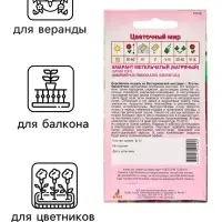 Семена Амарант Метельчатый Пигми Торч 0.1г* Семена Амарант Метельчатый Пигми Торч 0.1г*