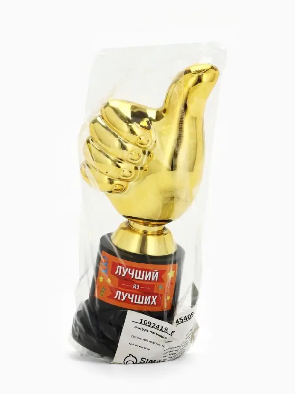 Кубок наградная фигура &laquo;Лучший из лучших&raquo;, пластик, 13&times;6&times;5.1 см