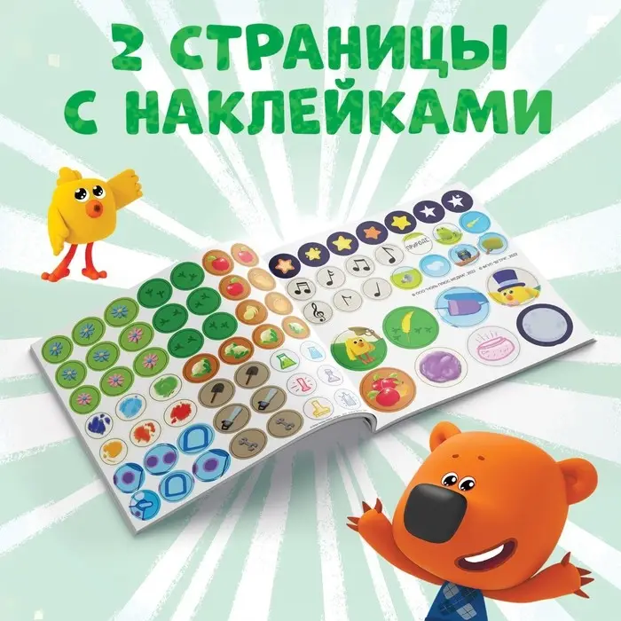 Книга с наклейками-кружочками «Профессии», 78 наклеек, 19 × 19 см, 12 стр., Ми-Ми-Мишки Книга с наклейками-кружочками «Профессии», 78 наклеек, 19 × 19 см, 12 стр., Ми-Ми-Мишки