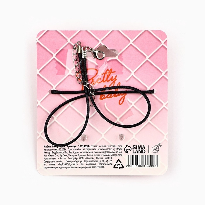 Серьги и чокер Pretty baby , 9 х 10 см Серьги и чокер Pretty baby , 9 х 10 см