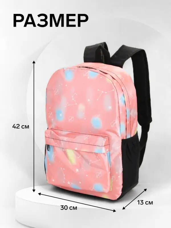 Рюкзак школьный &laquo;Сердечки&raquo;, для девочки, 30&times;13&times;42 см, розовый