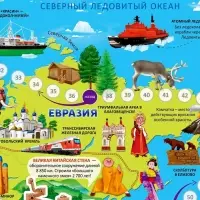 Игра - бродилка ГЕОДОМ &laquo;Чудеса света&raquo;, 59&times;42 см, МИКС