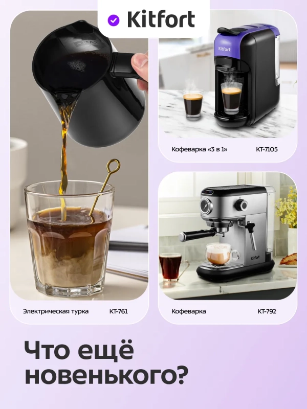 Кофеварка электрическая капельная КТ-7627 - 950 Вт Кофеварка электрическая капельная КТ-7627 - 950 Вт