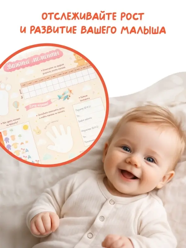 Календарь малыша, 13 стр. + планер + 12 чёрно-белых карточек
