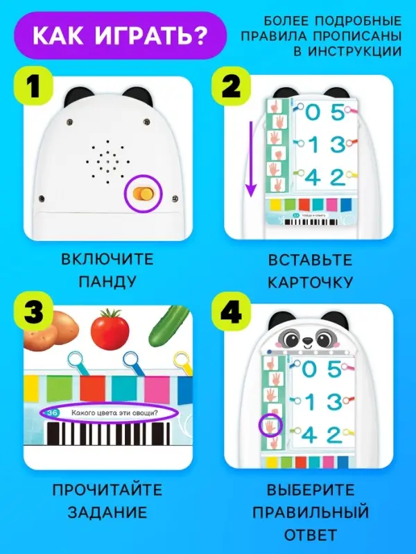 Интерактивный планшет с карточками ZABIAKA &laquo;Панда&raquo;, русская озвучка, 60 двусторонних карточек