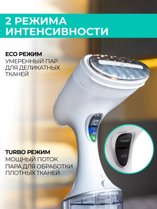 Ручной отпариватель для одежды с паровыми щипцами, 1600 Вт Ручной отпариватель для одежды с паровыми щипцами, 1600 Вт