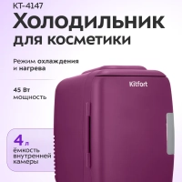Холодильник для косметики КТ-4147 мини-холодильник 4 л