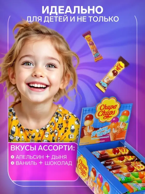 Карамель Chupa-Chups &laquo;Двойная порция&raquo;, вкус ассорти,16.8 г