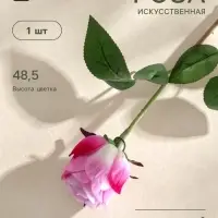 Цветы искусственные &laquo;Роза Лакерия бархат&raquo;, h=48.5 см, d=4.5 см, бело-сиреневые