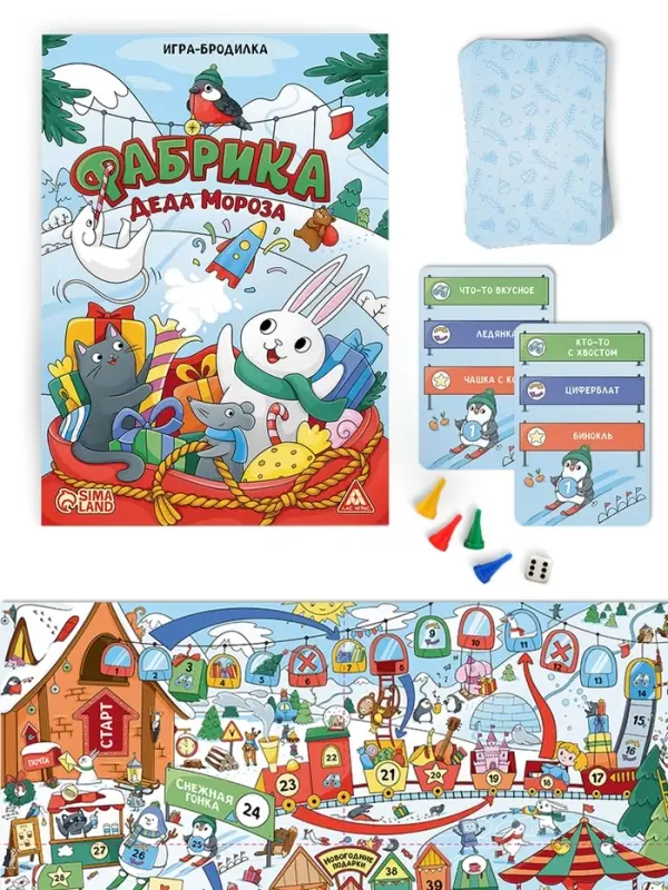 Набор игр &laquo;Подарок от Деда Мороза. Лавка чудес&raquo;, новогодний, 8 в 1, 5+