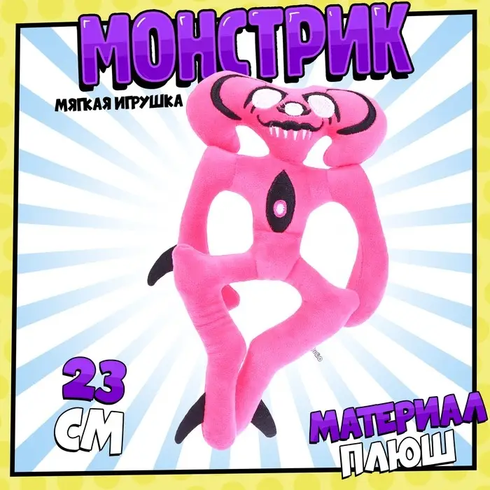 Мягкая игрушка Milo toys &laquo;Монстр&raquo;, розовый