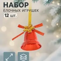 Ёлочные игрушки 12 шт. &laquo;Зимнее волшебство. Колокольчики с бантиком&raquo; пластик, 2 см, красный