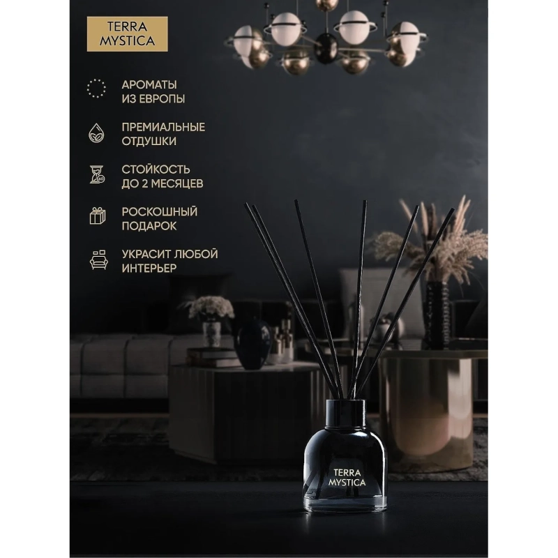 Аромадиффузор TERRA MYSTICA 'Mirage' Мираж, BR0003