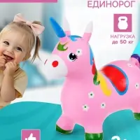 Попрыгун ZABIAKA &laquo;Единорог&raquo;, 51&times;25&times;50 см, розовый