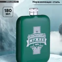 Фляжка &laquo;Мужик&raquo;, нержавеющая сталь, 180 мл, 6 oz
