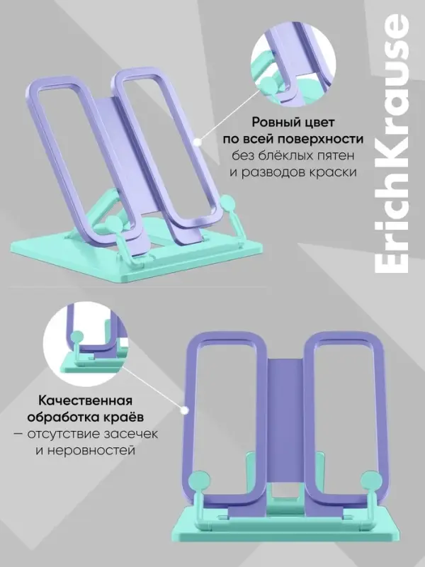 Подставка для книг с держателем ErichKrause Base, Pastel Mint, пластиковая, мятная с фиолетовым