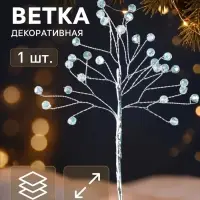 Новогодняя ветка декоративная &laquo;Зимнее волшебство. Хрустальная сказка&raquo;, пластик, 18 см, прозрачный шарик