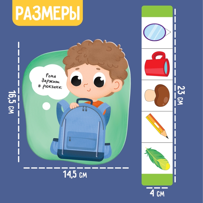 Развивающий набор «Назови звук» Развивающий набор «Назови звук»