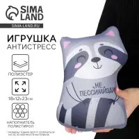 Игрушка-антистресс &laquo;Не пессимизди!&raquo;