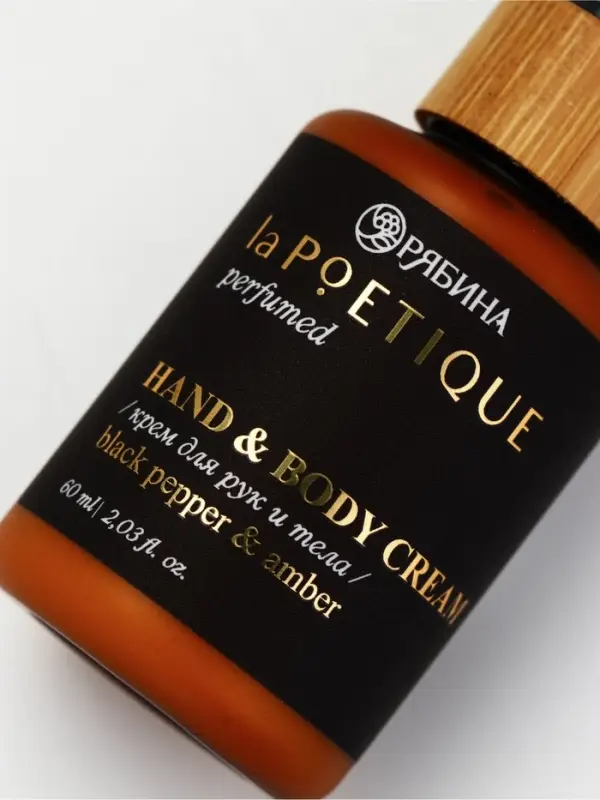 POETIQUE Крем для тела по мотивам аромата "Black pepper", 60 мл